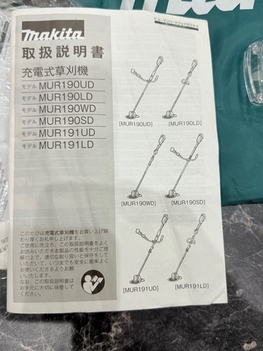 マキタ　草刈機