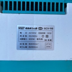 耕うん機 耕耘機 こううんき 電動 GCV-110の画像