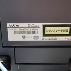 ブラザー複合機の画像