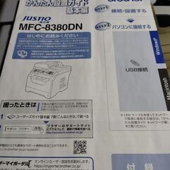 ブラザー複合機の画像