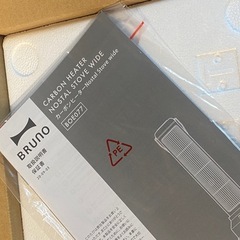 BRUNO カーボンヒーター Nostal Stove wide グレー　未使用の画像