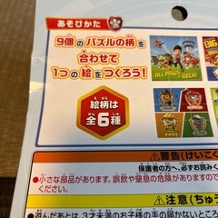 ﾊﾟｳﾊﾟﾄ★立体ﾊﾟｽﾞﾙの画像