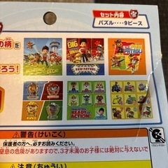 ﾊﾟｳﾊﾟﾄ★立体ﾊﾟｽﾞﾙの画像