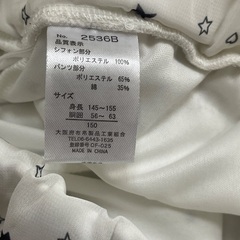 スカートサイズ145の画像