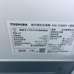 2025年製！東芝 全自動電気洗濯機 洗濯機  7.0kg AW-7GME4 の画像