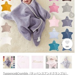 冬用　星型　おくるみの画像