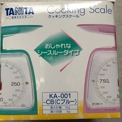 お料理測りの画像