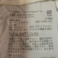 ユニクロ　エアリズム　パット付きキャミソール140㎝の画像
