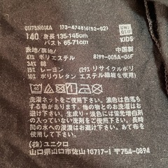 ユニクロ　エアリズム　パット付きキャミソール140㎝の画像