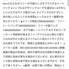 激カワ軽量　
MEI ファートートの画像