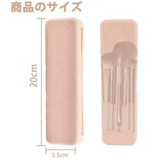 【新品未使用】メイクブラシ収納ケース　メイク小物入れ　携帯用 防水　(ベージュ色)の画像
