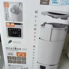 加湿器mistone 300の画像