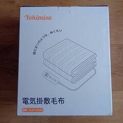 電気毛布 敷き掛け兼用 数秒間速暖 節電 188×130cm 温度調節 洗えるの画像