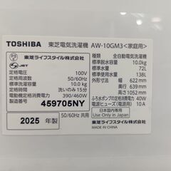TOSHIBA　高年式2025年　10K　洗濯機の画像
