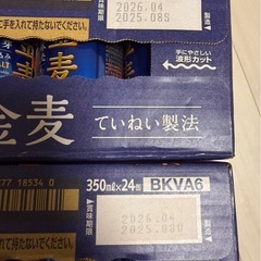 金麦　350ml 秋の味　２ケース　まとめ売りの画像