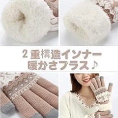 スマホ対応手袋　ぽかぽか　裏ボア 温かい 防風　自転車通勤　ニット手袋の画像