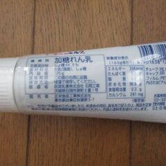 種抜きプレーンなど食品4点セットの画像