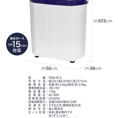 二層式洗濯機の画像