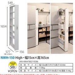 隙間収納 トールワゴン  マットホワイト の画像