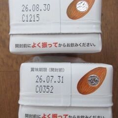 種抜きプレーンなど食品4点セットの画像