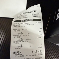 PS5 pro 本体
の画像