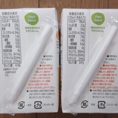 種抜きプレーンなど食品4点セットの画像