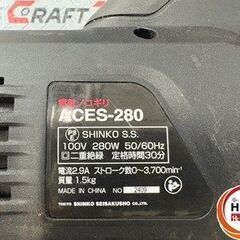 【引取限定】 【中古】 新興 ACRS-280 電動ノコギリ 【ハンズクラフト宮崎新名爪店】の画像