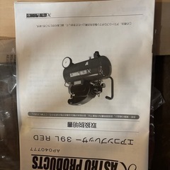 決まりました！エアコンプレッサー39Lの画像