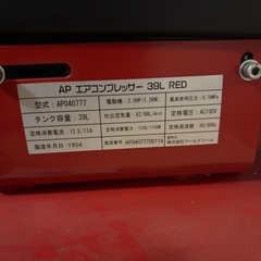 決まりました！エアコンプレッサー39Lの画像