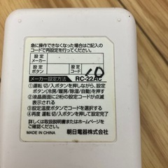 🉐エアコンリモコン🉐ELPA RC-22AC 朝日電器株式会社　の画像