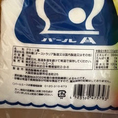 食品まとめ売りの画像