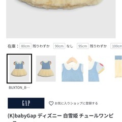 GAP白雪姫風ワンピース　まとめて購入で100円引き‼️の画像