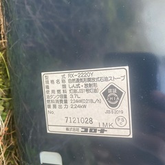 コロナ 石油ストーブ 開放式　ブラック　しん式　rx-2220yの画像