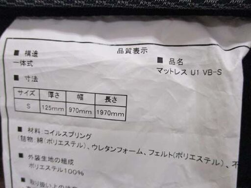 ニトリ シングルベッド マットレス付 ブラウン系 札幌市北区屯田