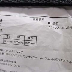 ニトリ シングルベッド マットレス付 ブラウン系 札幌市北区屯田の画像