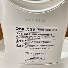H11★モダンデコ★AND・DECO 360°首振り サーキュレーター YY05 2021年 DCモーター コードレスタイプ ホワイト コンパクト リモコン付き 8段階調整　新品定価約1.3万の画像