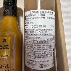 Saison Factory Dressing ジャームの画像
