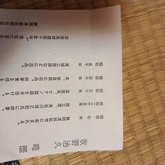 炉縁　唐草の画像