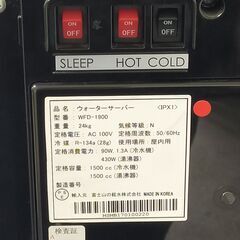 △ FRECIOUSslat  フレシャススラット ウォーターサーバー 冷水 温水 WFD-1900 動作確認済 富士山の銘水株式会社の画像