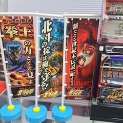 ミニ　パチンコ　パチスロ　旗の画像