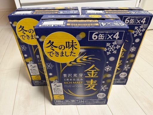 金麦　350ml 冬の味　３ケース