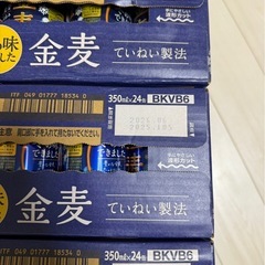 金麦　350ml 冬の味　３ケースの画像