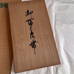 御西くみ帯 桐箱入り 正絹 西陣織 高級袋帯 金彩 花文様 グラデーションの画像