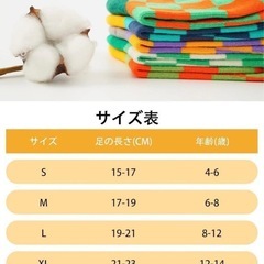 5足セット　靴下 キッズ ソックス スポーツ 可愛い 締め付けない 15〜17の画像
