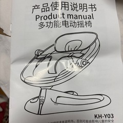 最終お値下げ　電動バウンサー　の画像