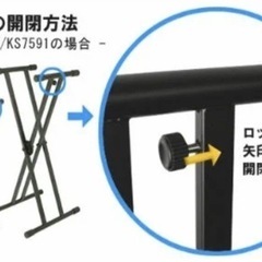 キーボードスタンド　On Stage Stands  KS7590の画像