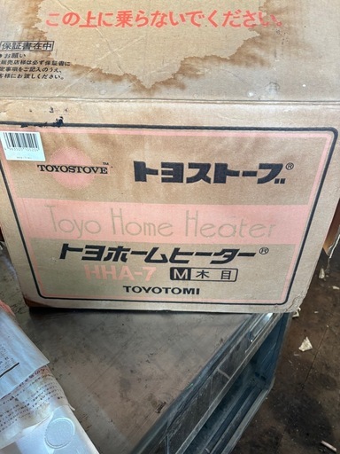 トヨストープ