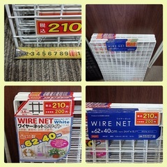 八6464《未使用品》ダイソー  ワイヤーネット  ホワイト  10枚  ブラック 5枚  計15枚  寸法62X40㎝  マス目 36㎜ の画像