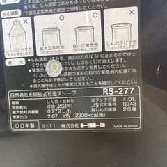トヨトミ　石油ストーブ 2000年製の画像