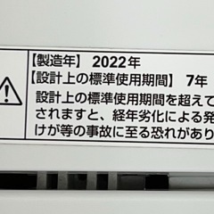 配送可🚚  6.0kg洗濯機YAMADA SELECT 
2022年製の画像